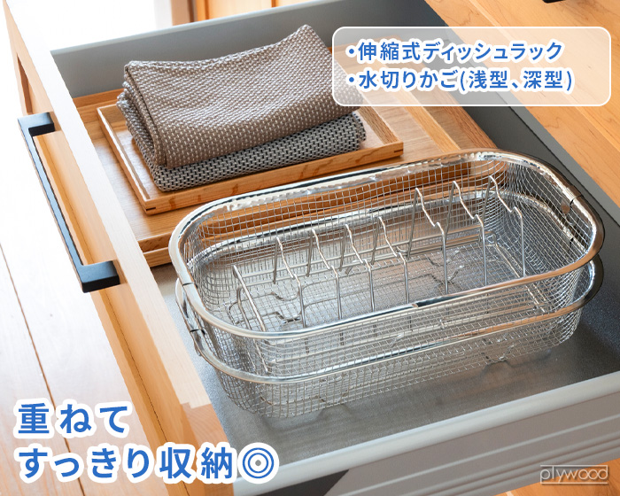 bws SELECTION 水切りラック ステンレス 伸縮 スリム 日本製 ビー