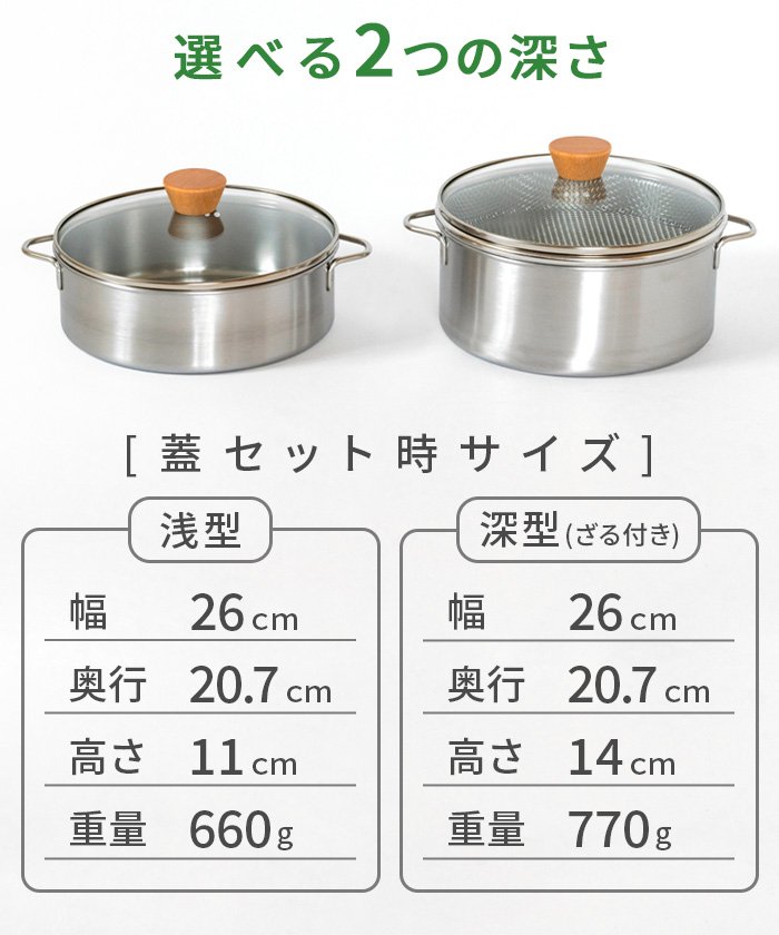 bws SELECTION 【選べる特典付】 せいろ ステンレス 日本製 せいろ