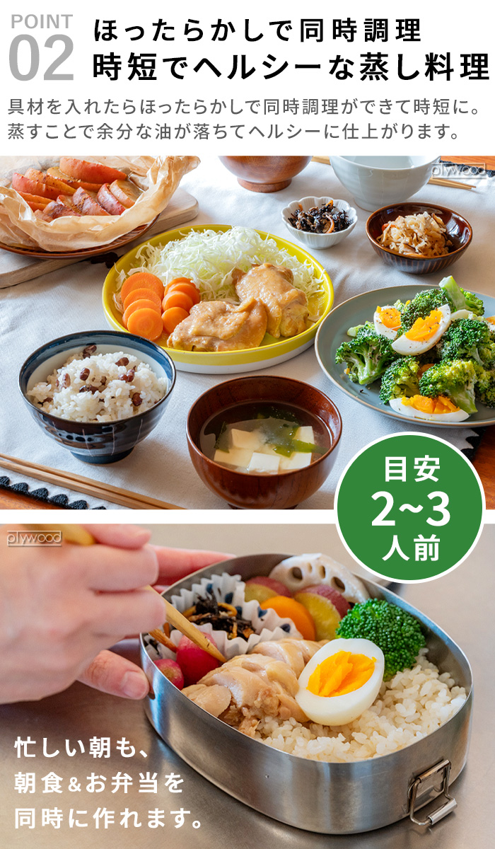 bws SELECTION 【選べる特典付】 せいろ ステンレス 日本製 せいろ