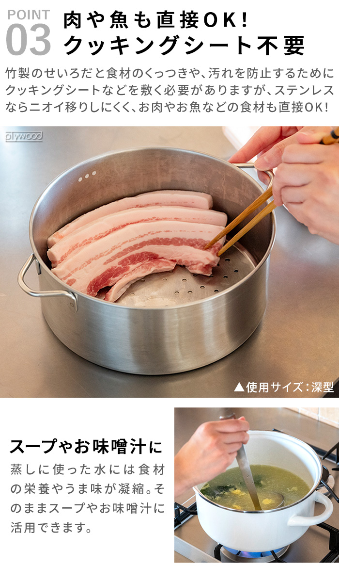 bws SELECTION 【選べる特典付】 せいろ ステンレス 日本製 せいろ
