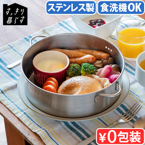ステンレス 業務用蒸し器　せいろ せいろ用 蒸し板 受け台 16cm~35cmの鍋対応 中華セイロ用 せいろ