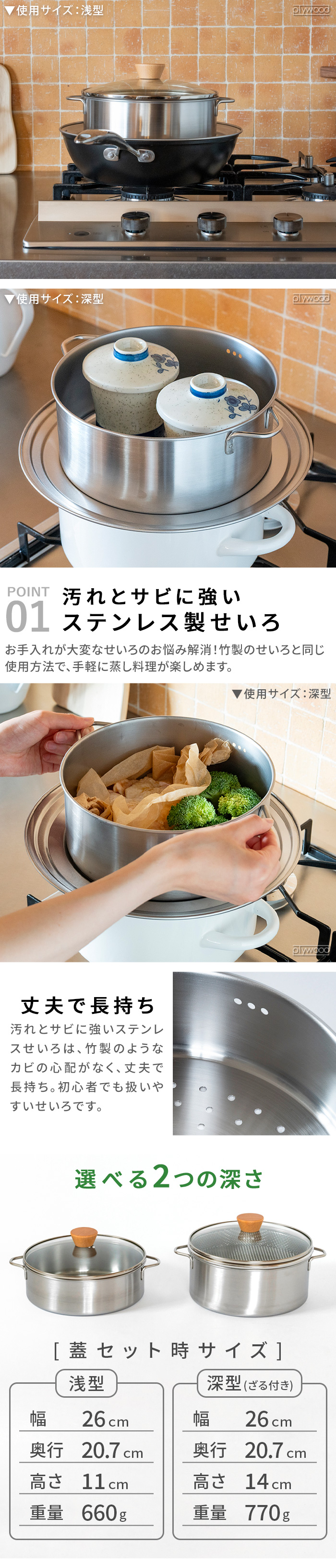 bws SELECTION すっきり暮らす ステンレスせいろ浅型 仕切りなし