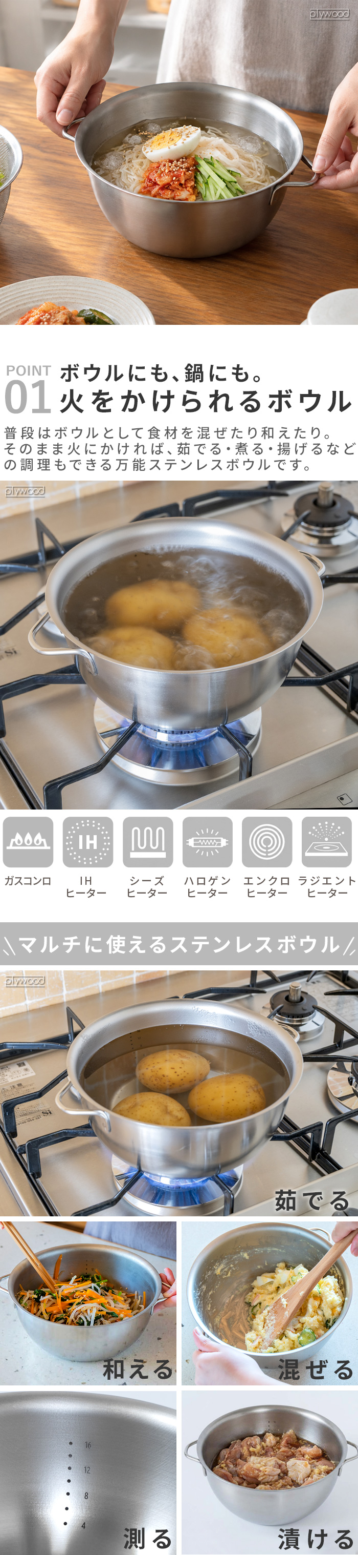 bws SELECTION すっきり暮らす 火にかけられるボウル 18cm [ 単品