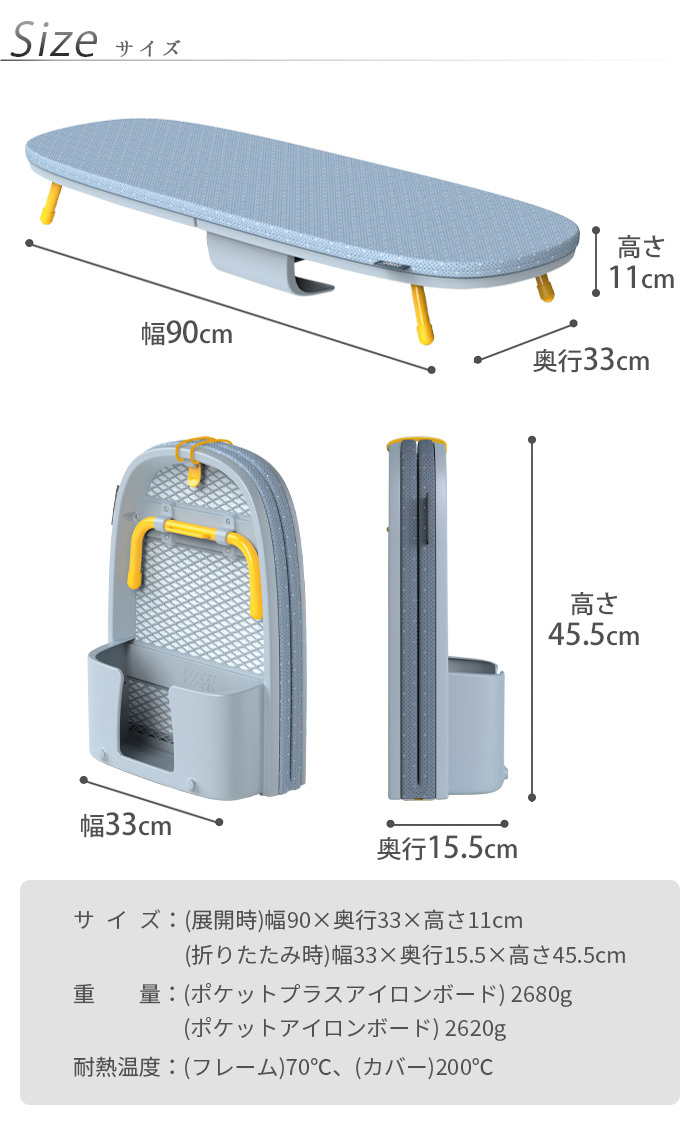 特典付き アイロン台 折りたたみ コンパクト ジョセフジョセフ