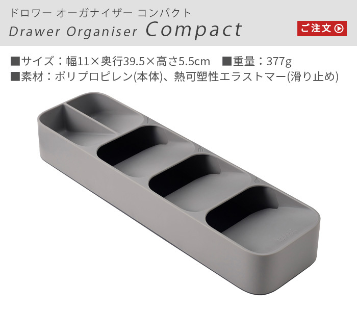 Joseph Joseph（ジョセフジョセフ） カトラリーケース 斜め ドロワー