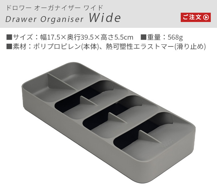 Joseph Joseph（ジョセフジョセフ） カトラリーケース 斜め ドロワー