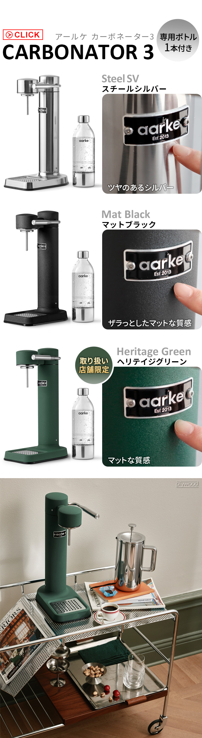 aarke アールケ カーボネーター3 スチールシルバー 交換用シリンダー2本付 アールケ カーボネーター3 Aarke carbonator 3 [スチールシルバーAA