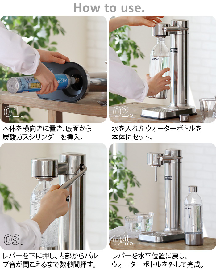 炭酸水メーカー sodastream社対応 アールケ カーボネーター3 Aarke carbonator 3 [スチールシルバーAA-1203 /  マットブラックAA-1201]