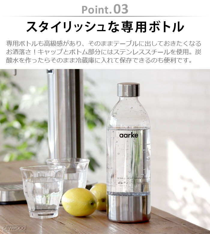 純正安い【新品・未使用】AARKE CARBONATOR3　炭酸水メーカー　専用ボトル付 その他