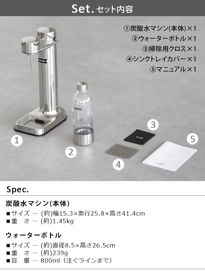 炭酸水メーカー sodastream社対応 アールケ カーボネーター3 Aarke carbonator 3 [スチールシルバーAA-1203 /  マットブラックAA-1201]