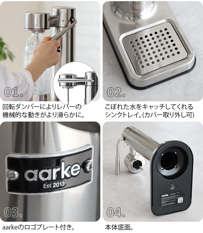 炭酸水メーカー sodastream社対応 アールケ カーボネーター3 Aarke