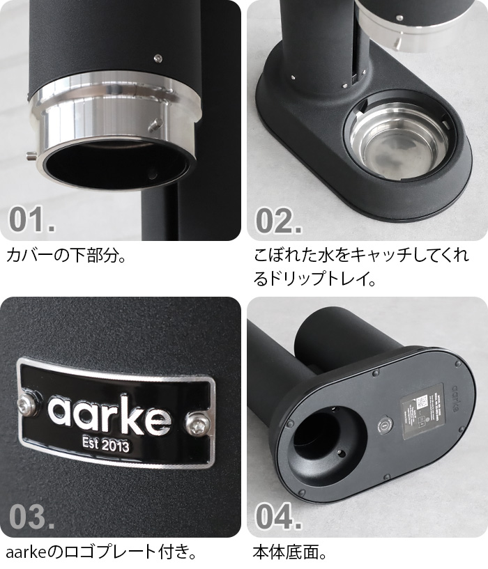 【選べる2大特典付】 炭酸水メーカー ソーダマシン sodastream社対応 アールケ カーボネーター プロ Aarke Carbonator PRO AA-1251 / AA-1252の画像