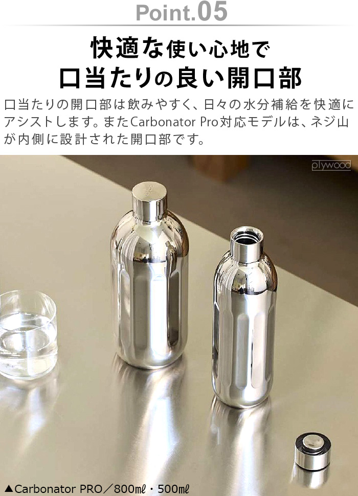 aarke（アールケ） カーボネーター プロ専用 ステンレススチールボトル