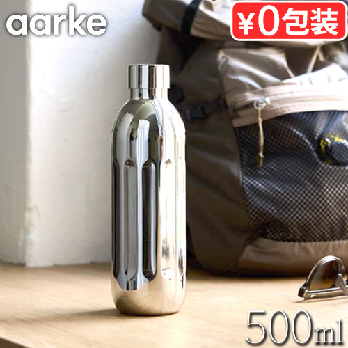 aarke（アールケ） カーボネーター プロ専用 ステンレススチールボトル