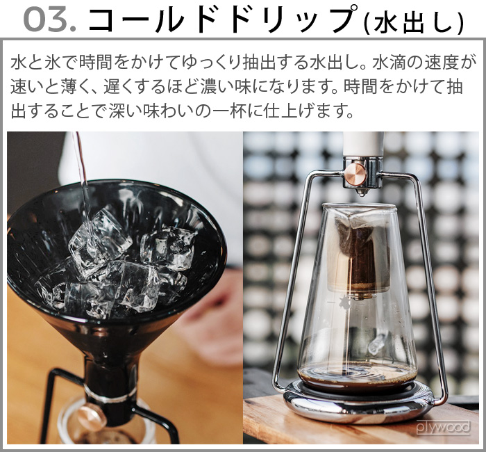 ゴートストーリー スマートコーヒーメーカー ジーナ Goat Story