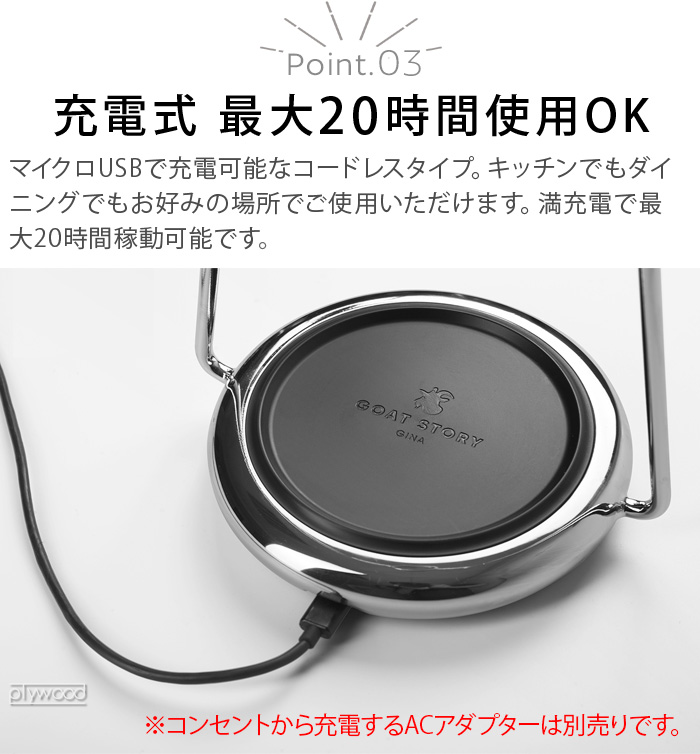 ゴートストーリー スマートコーヒーメーカー ジーナ Goat Story