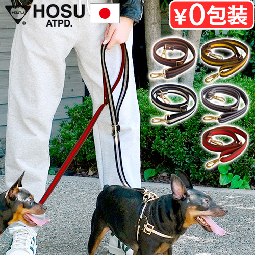 ホス ストライプストラップ HOSU 3WAY STRIPE STRAP [20mm巾] 保護犬 太め ドッグリード ショルダーストラップ スマートフォンストラップ 犬 散歩 日本製