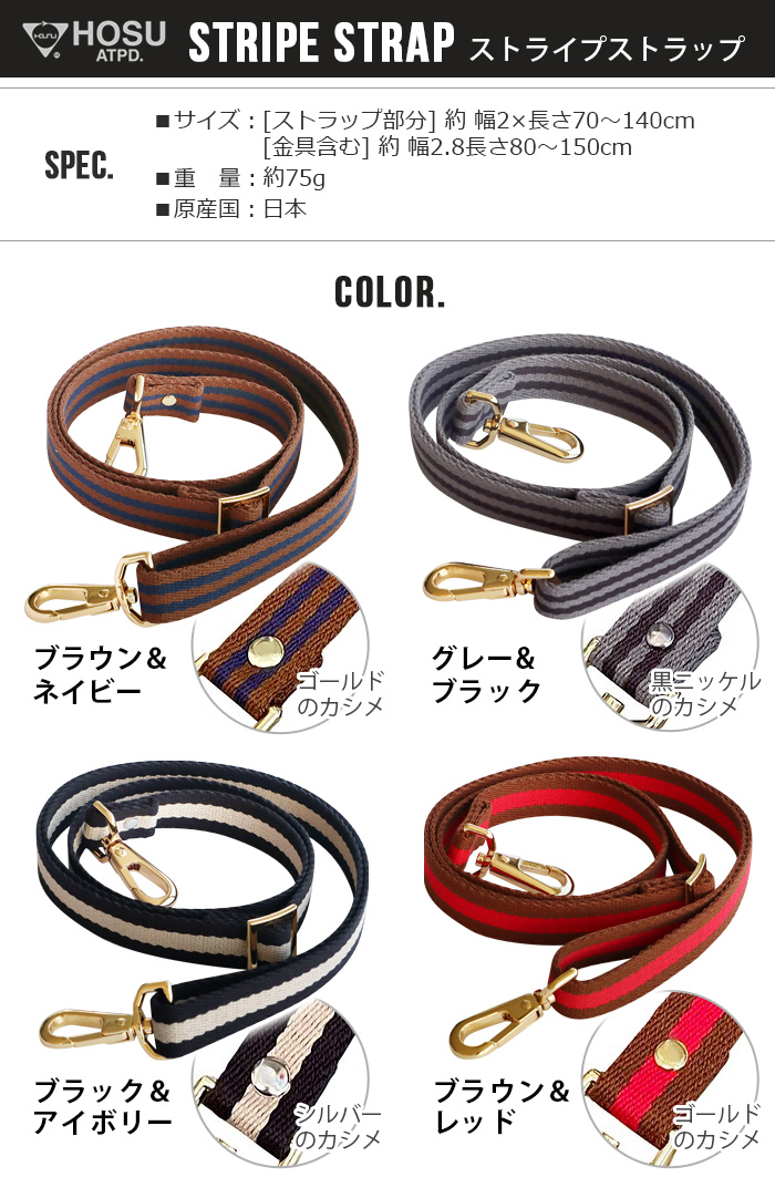 ホス ストライプストラップ HOSU 3WAY STRIPE STRAP [20mm巾] 保護犬 太め ドッグリード ショルダーストラップ スマートフォンストラップ 犬 散歩 日本製｜plywood｜02