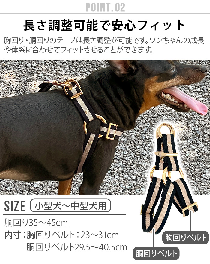 ハーネス 小型犬 中型犬 犬用 散歩 日本製 ホス ストライプストラップ
