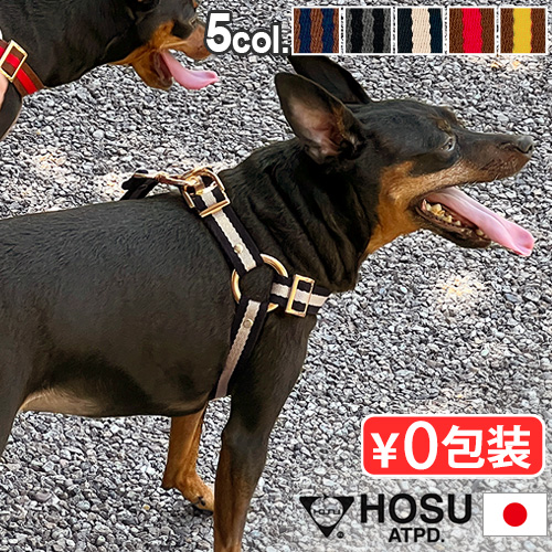 ハーネス 小型犬 中型犬 犬用 散歩 日本製 ホス ストライプストラップ ドッグハーネス HOSU DOG HARNESS [20mm巾] SHORT 犬 胴輪 首輪 太め ドッグハーネス 犬