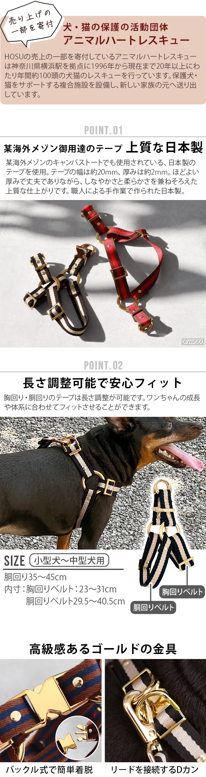 ホス ストライプストラップ HOSU 3WAY STRIPE STRAP [20mm巾] 保護犬