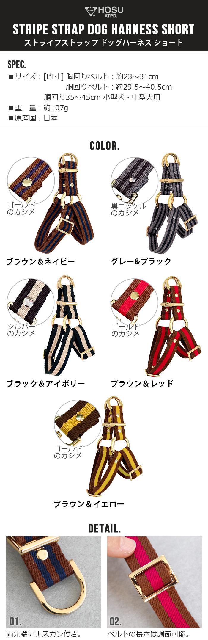 ホス ストライプストラップ HOSU 3WAY STRIPE STRAP [20mm巾