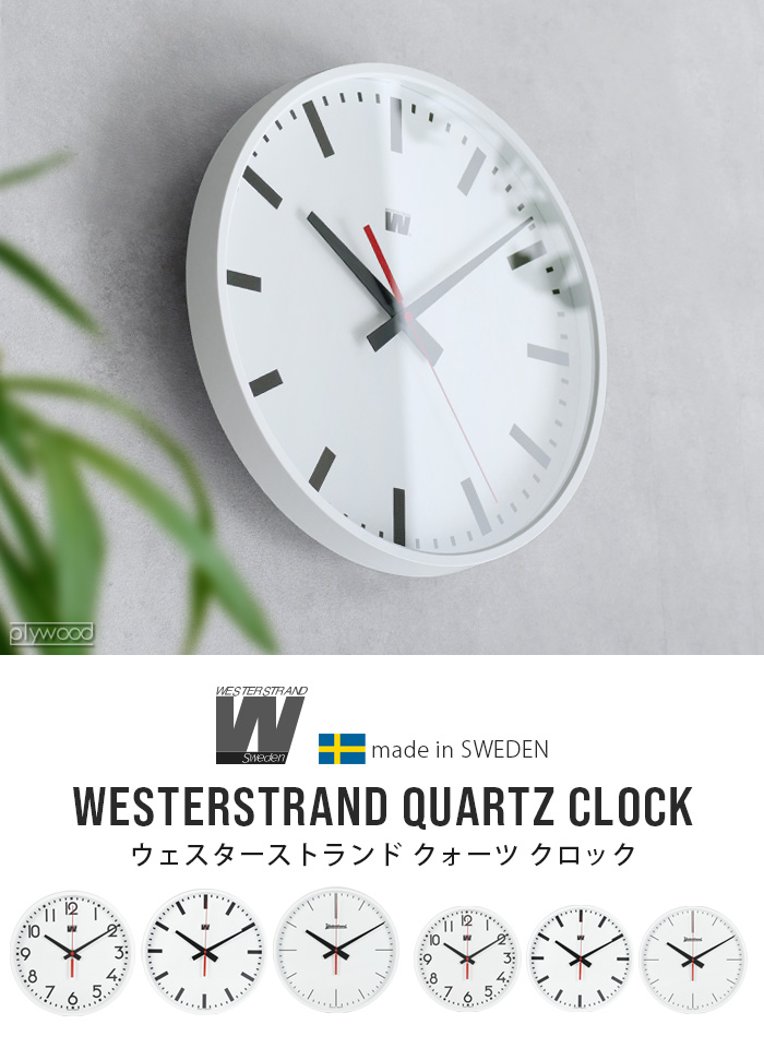 ウォールクロック 壁掛け時計 掛け時計 おしゃれ WESTERSTRAND QUARTZ