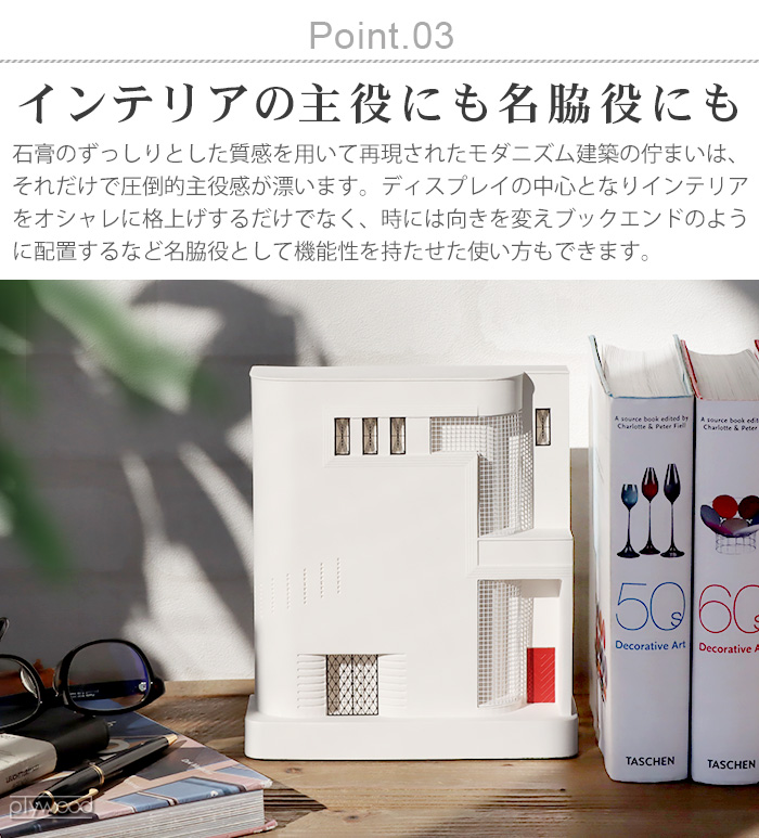 オブジェ モダン アート チゼル アンド マウス チゼルセンタ バウハウス デッサウ CHISEL&MOUSE CHISELCENTRE  BAUHAUS DESSAU