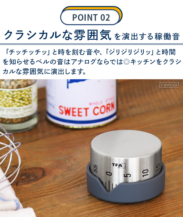 TFA Dostmann キッチンタイマー アナログ おしゃれ かわいい 電池不要
