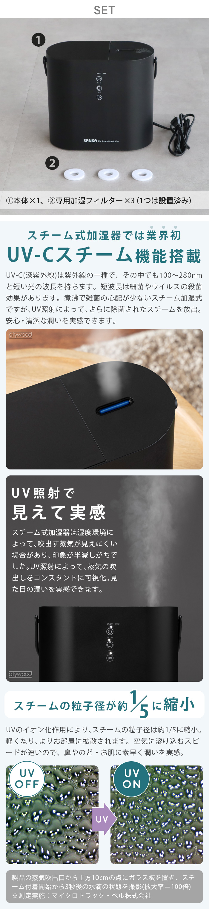 サンカ SANKA パーソナルUVスチーム式 加湿器 SSH-2100UVBK 楽天市場】SANKA サンカ パーソナル UV スチーム式加湿器