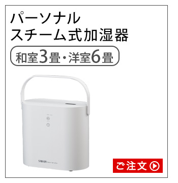 選べる特典付】 加湿器 スチーム式 タンク容量 3.6L スチーム