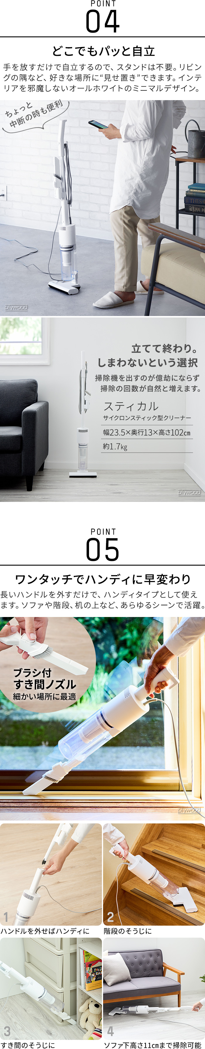 サンカ サイクロン スティック型クリーナー スティカル SANKA Stical