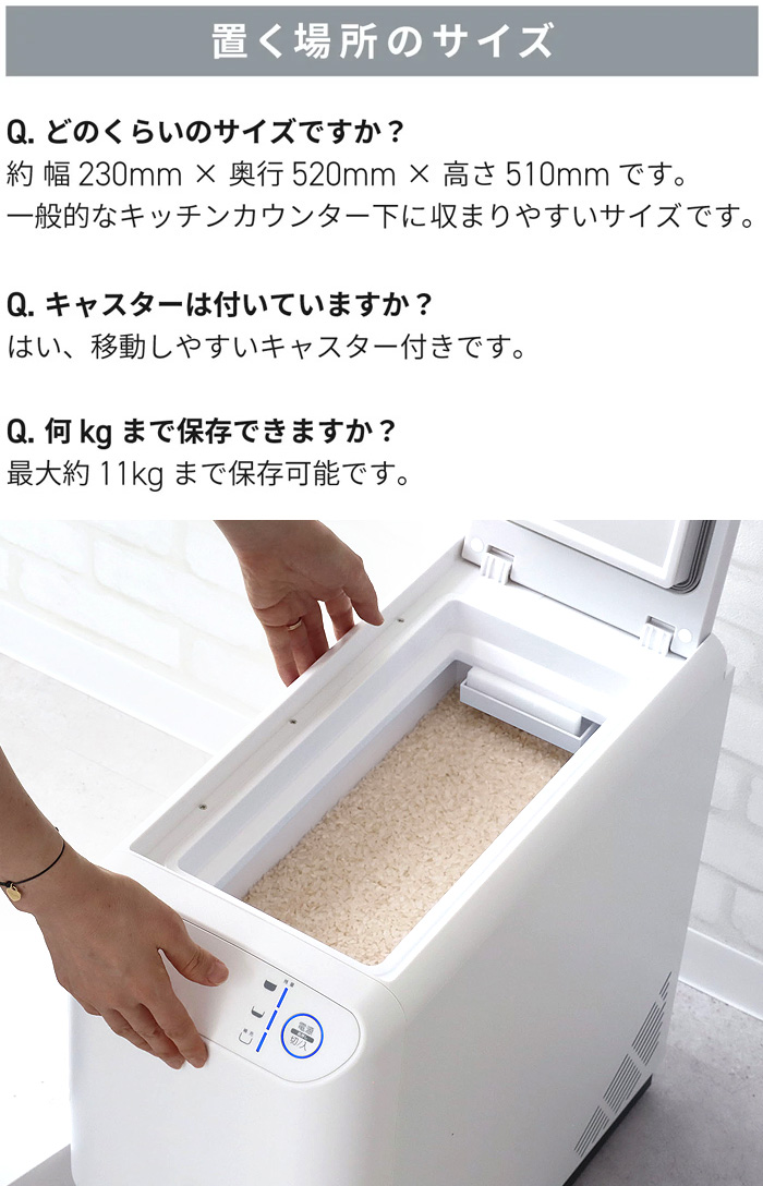 選べる特典付】 米びつ 冷蔵庫 10kg 防虫 密閉 スリム 計量 自動 SANKA