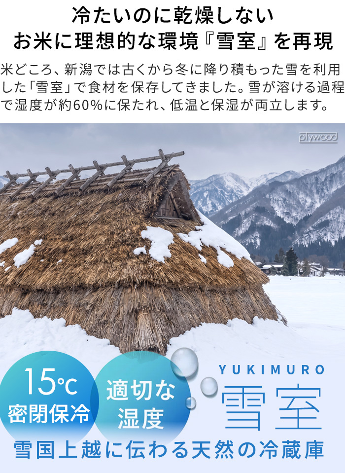 【選べる特典付】 米びつ 冷蔵庫 10kg 防...の詳細画像4