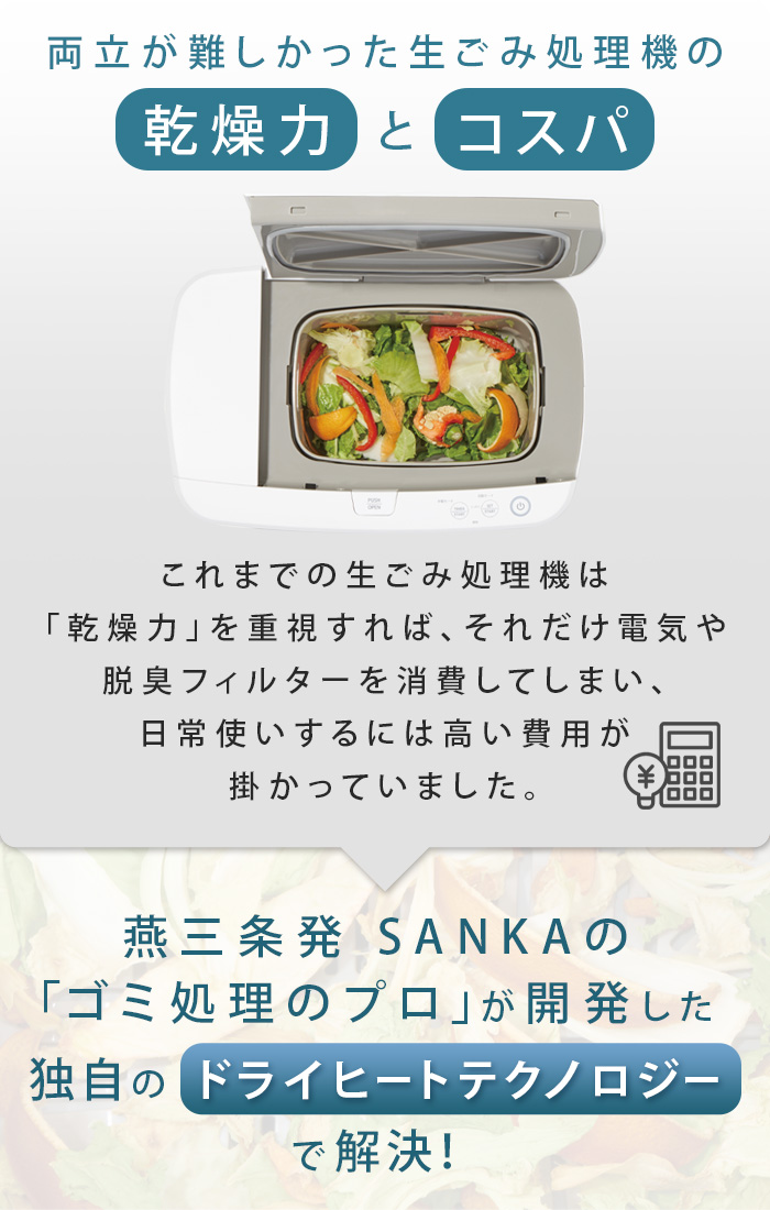 選べる特典付】 生ゴミ処理機 乾燥機 助成金対象 乾燥式 生ごみ乾燥機