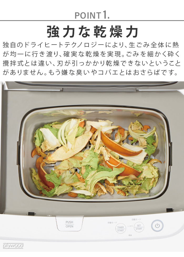 選べる特典付】 生ゴミ処理機 乾燥機 助成金対象 乾燥式 生ごみ乾燥機