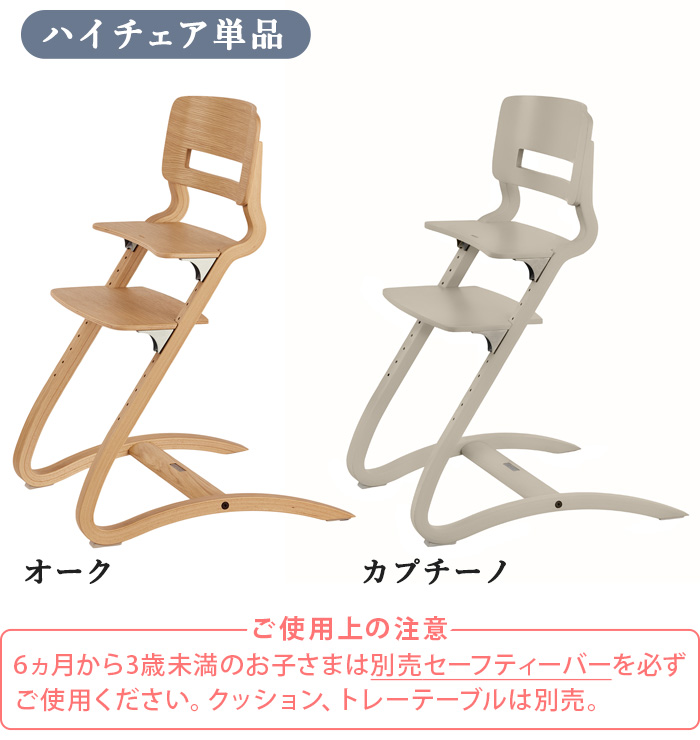 【美品】Leander ハイチェア 木製 キッズチェア 正規品 リエンダー ハイチェア 本体 Leander 子供用椅子 木製 キッズ