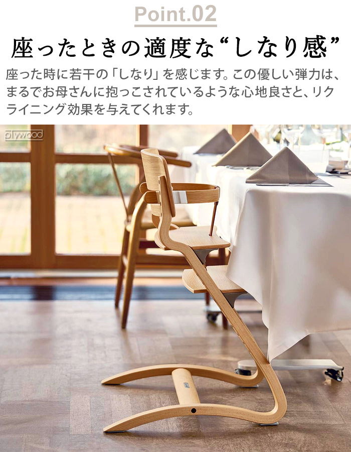 リエンダー　木製キッズチェア　Leander Leander 【選べる特典付】 ベビーチェア キッズ 子供用 椅子