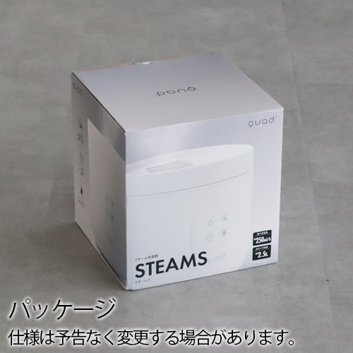 QUADS 【選べる特典付】QUADS 大容量スチーム加湿器 STEAMS