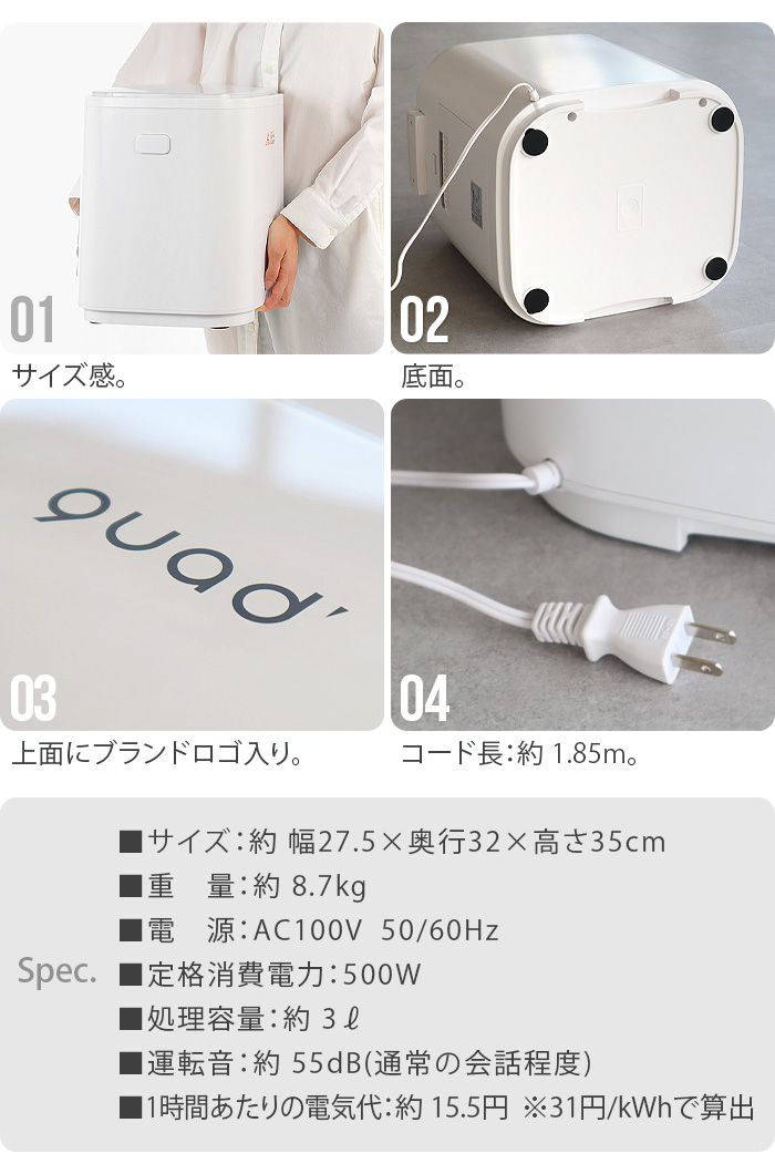 QUADS（クワッズ） 【選べる2大特典付】 助成金対象 生ごみ処理機 乾燥 
