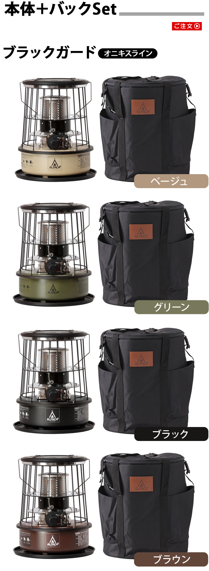 アルパカ プラス ストーブ 専用バッグ [本体別売] | 新着 | plywood