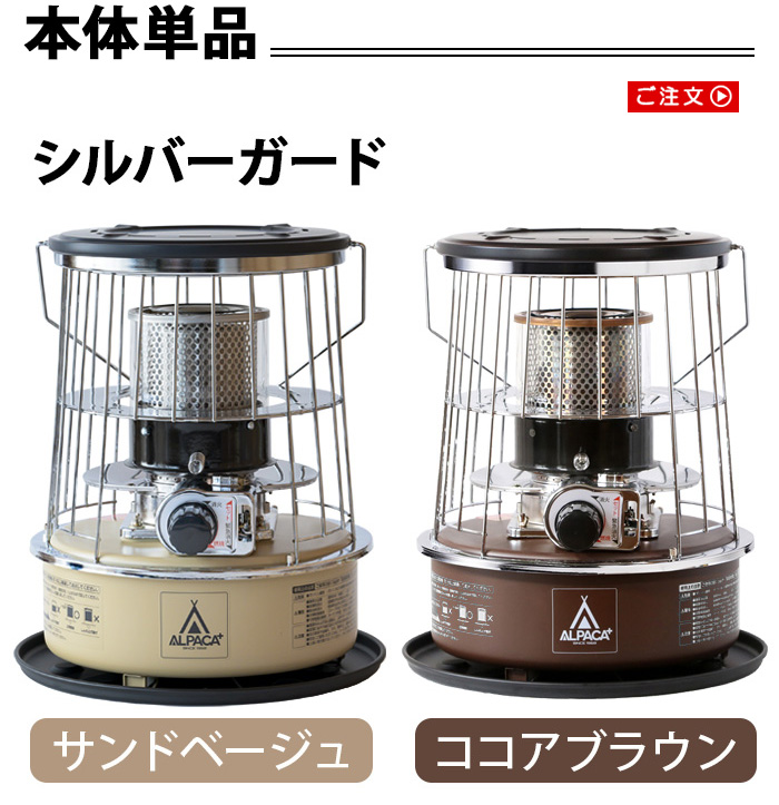 ALPACA】アルパカ プラス ストーブ オニキスライン TS-77NC | 新着