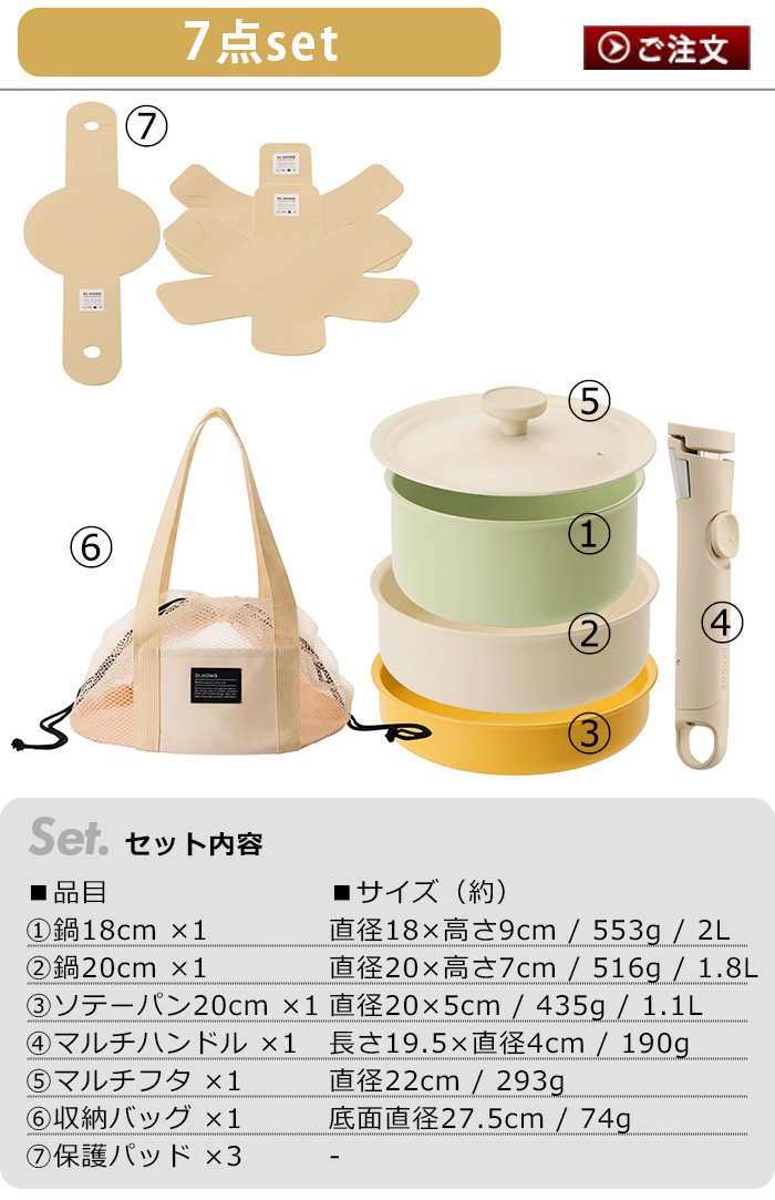 【新品未使用】Dr.HOWS DANZI ダンジ フライパンセット 7点 DANZI ( ダンジ ) ハンドルが外せる キッチンウェア 7点セット
