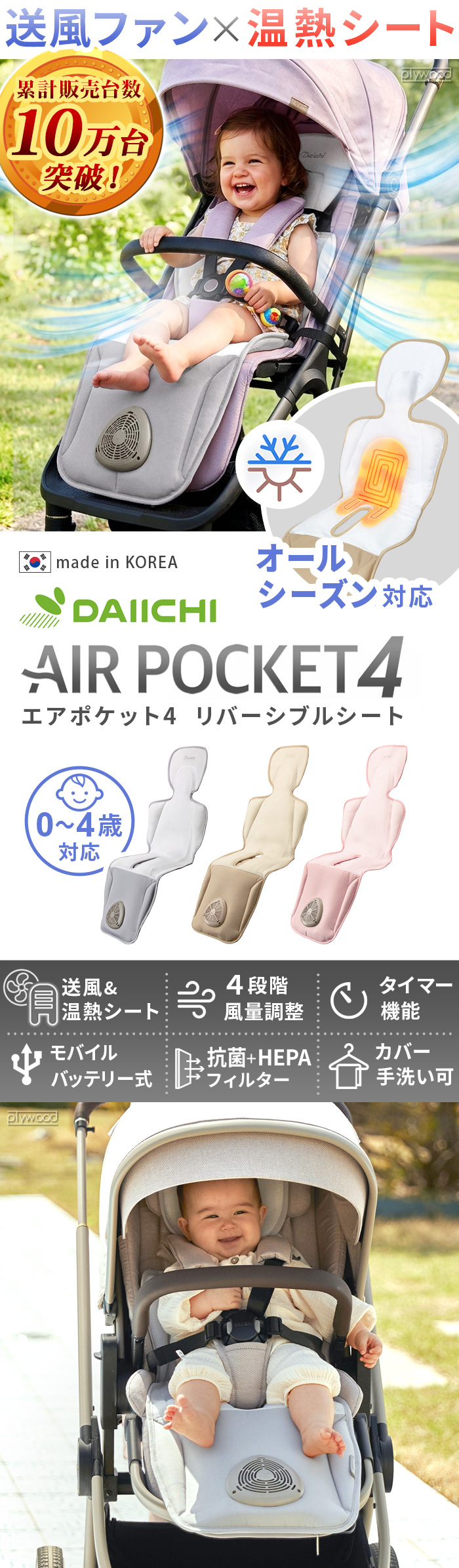 選べる特典付】ベビーカー ファンシート ファン付き 送風 扇風機 温熱 選べる特典付】ベビーカー ファンシート ファン付き 送風 扇風機 温熱