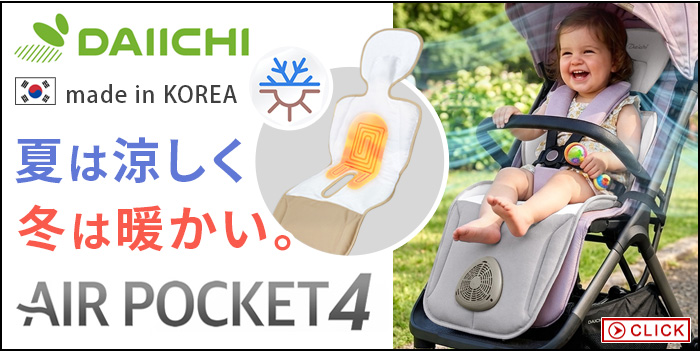 サイベックス プリアム フレーム＆シート ＋ シートパックJP4 SET