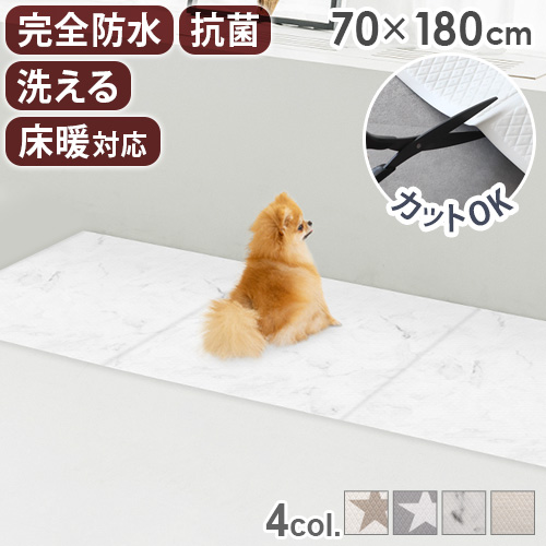 犬 マット 滑りにくい 洗える 抗菌 dfang 折りたためるペット専用防水クッションマット 5mm 70×180cm ディパン