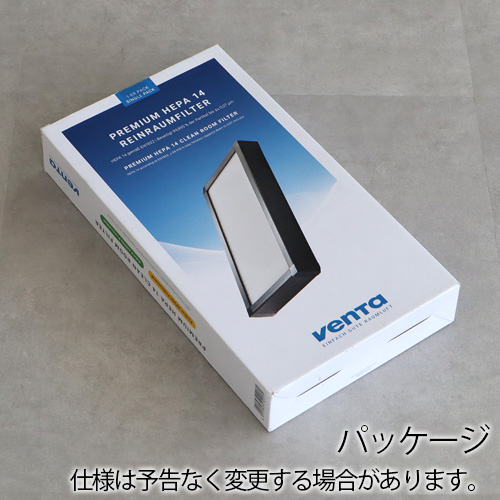 【LINEギフト用販売ページ】正規販売代理店 ベンタ venta プロフェッショナル専用 交換用HEPAフィルター AH902専用 H14 Clean room filter 1 pack [2121700]｜plywood｜03