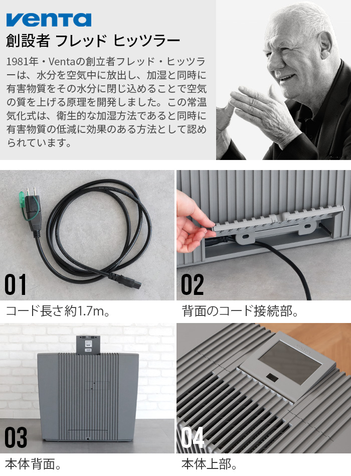Venta（ベンタ） 正規販売代理店 加湿器 空気清浄機 一台二役 気化式