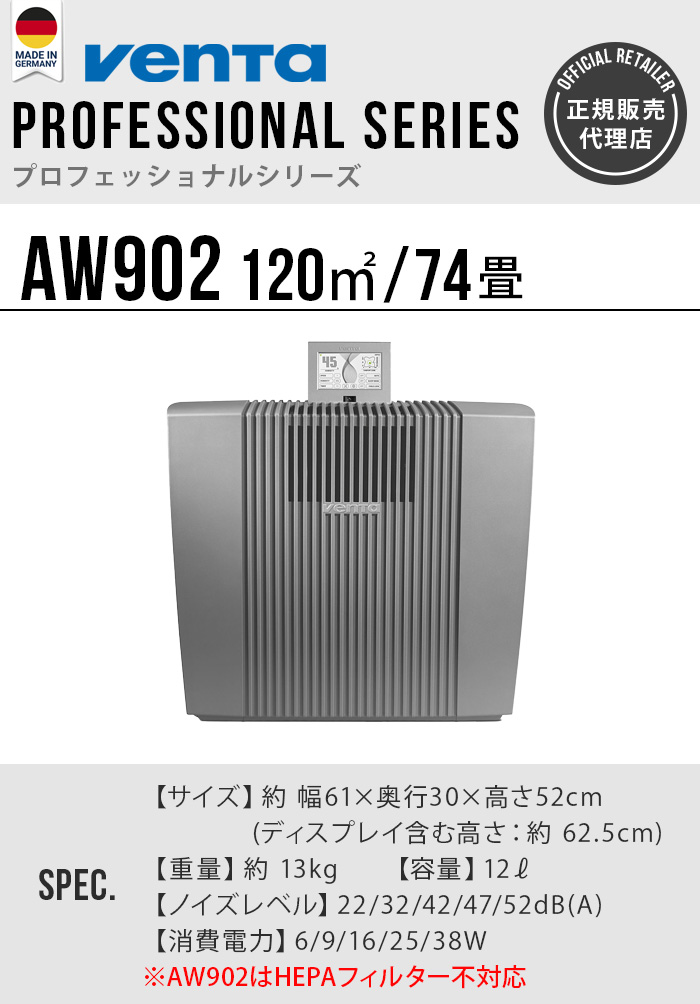 Venta（ベンタ） 正規販売代理店 加湿器 空気清浄機 一台二役 気化式