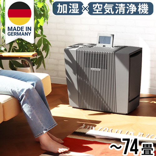 Venta（ベンタ） 正規販売代理店 加湿器 空気清浄機 一台二役 気化式